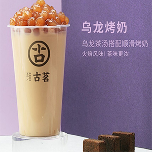 古茗奶茶官网